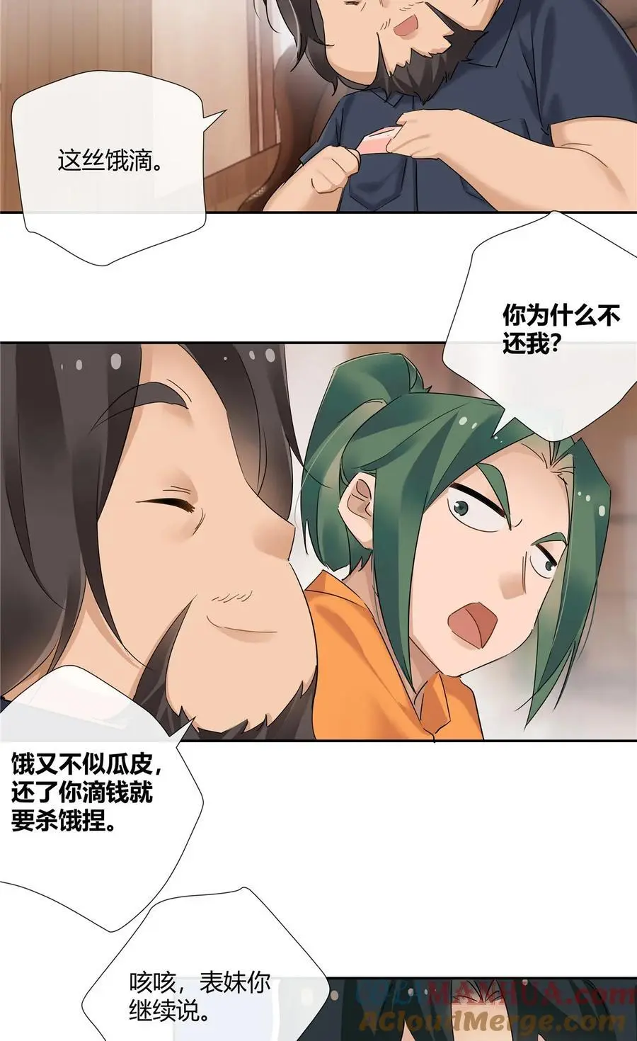 63 泡妞行动16