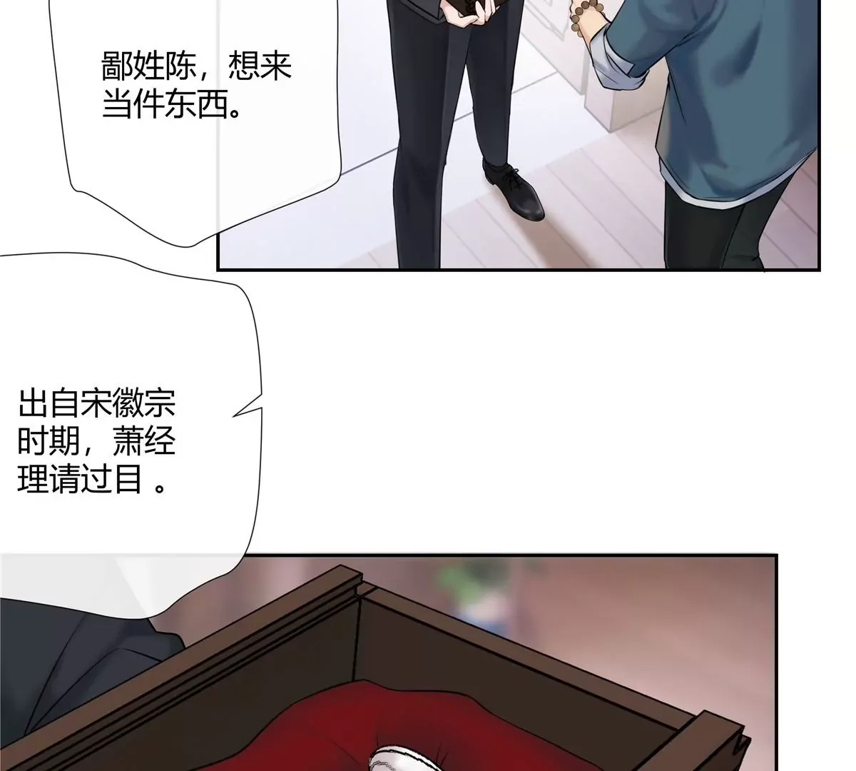 04 老板，你这不是开挂吗？34