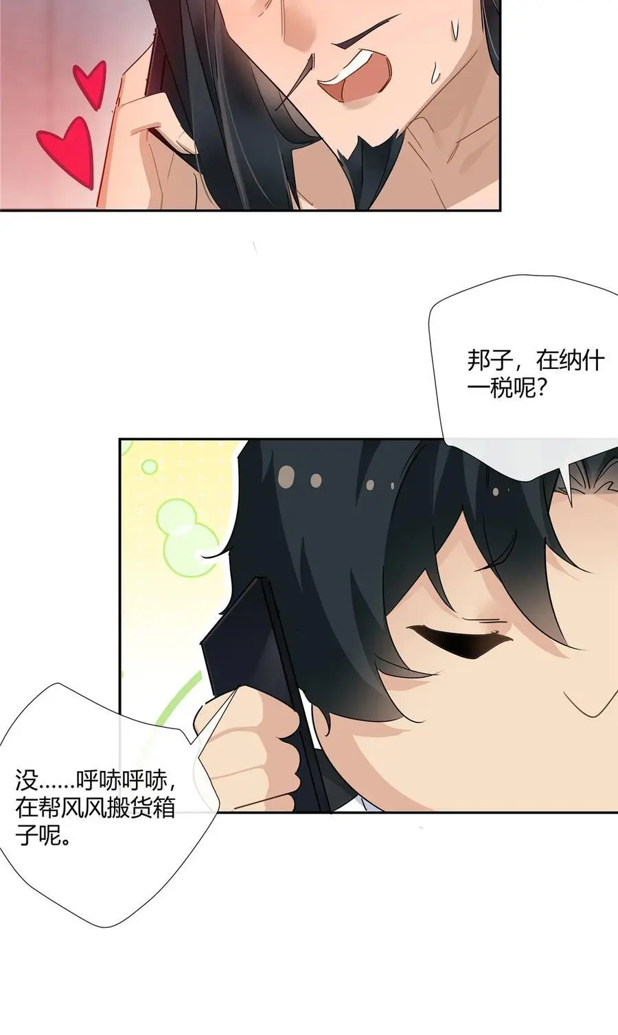 62 拿我当梦郎5