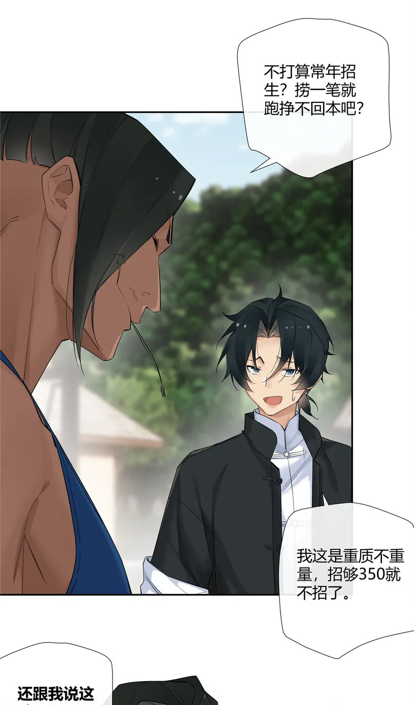 18 投身教育行业？25