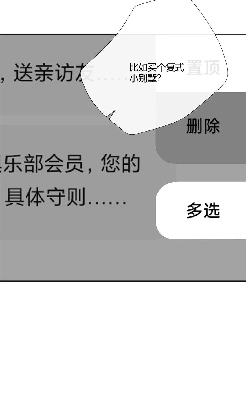 32 买家具是不是得先换个房子？36