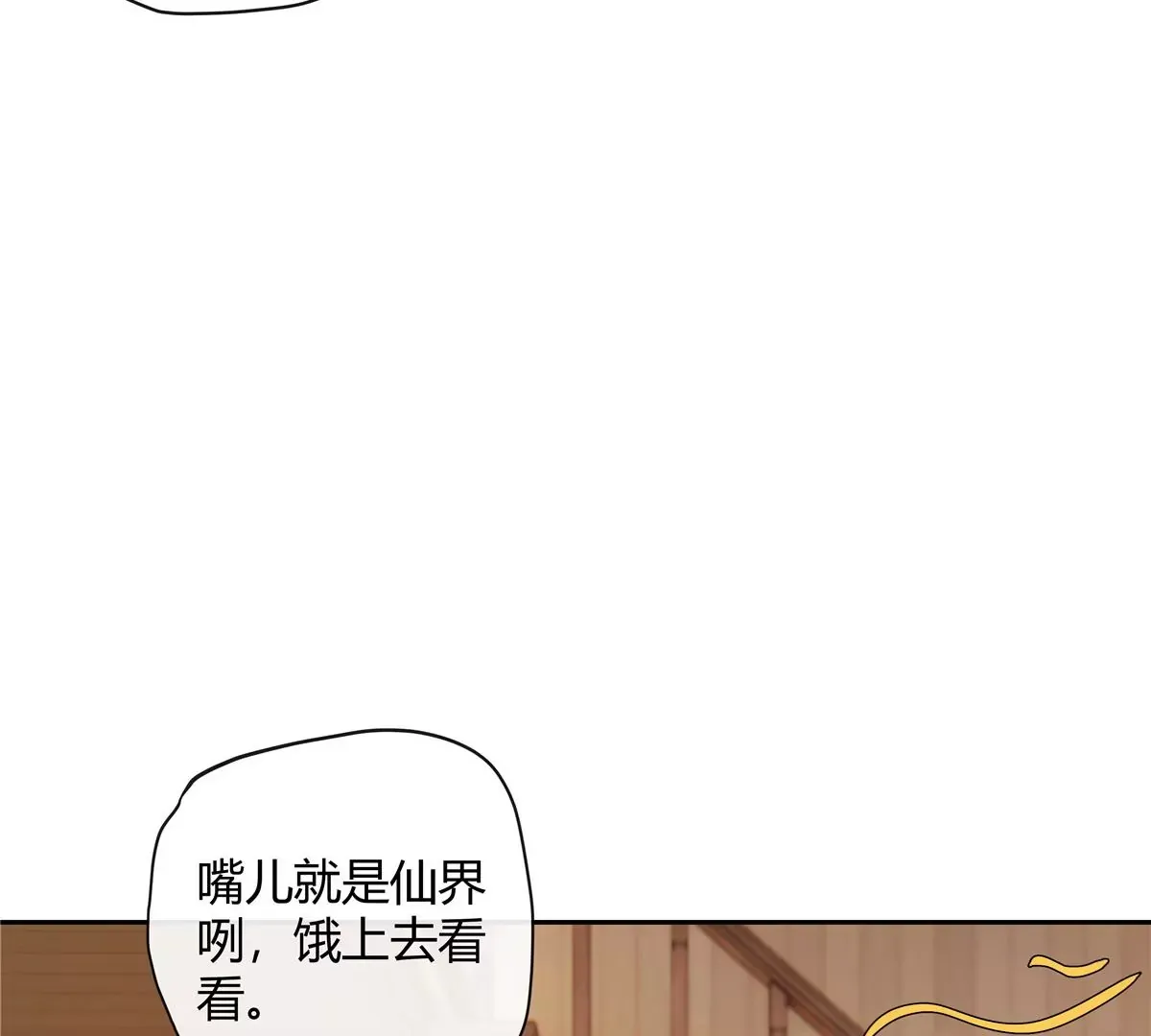 01 男人怎么能短？112