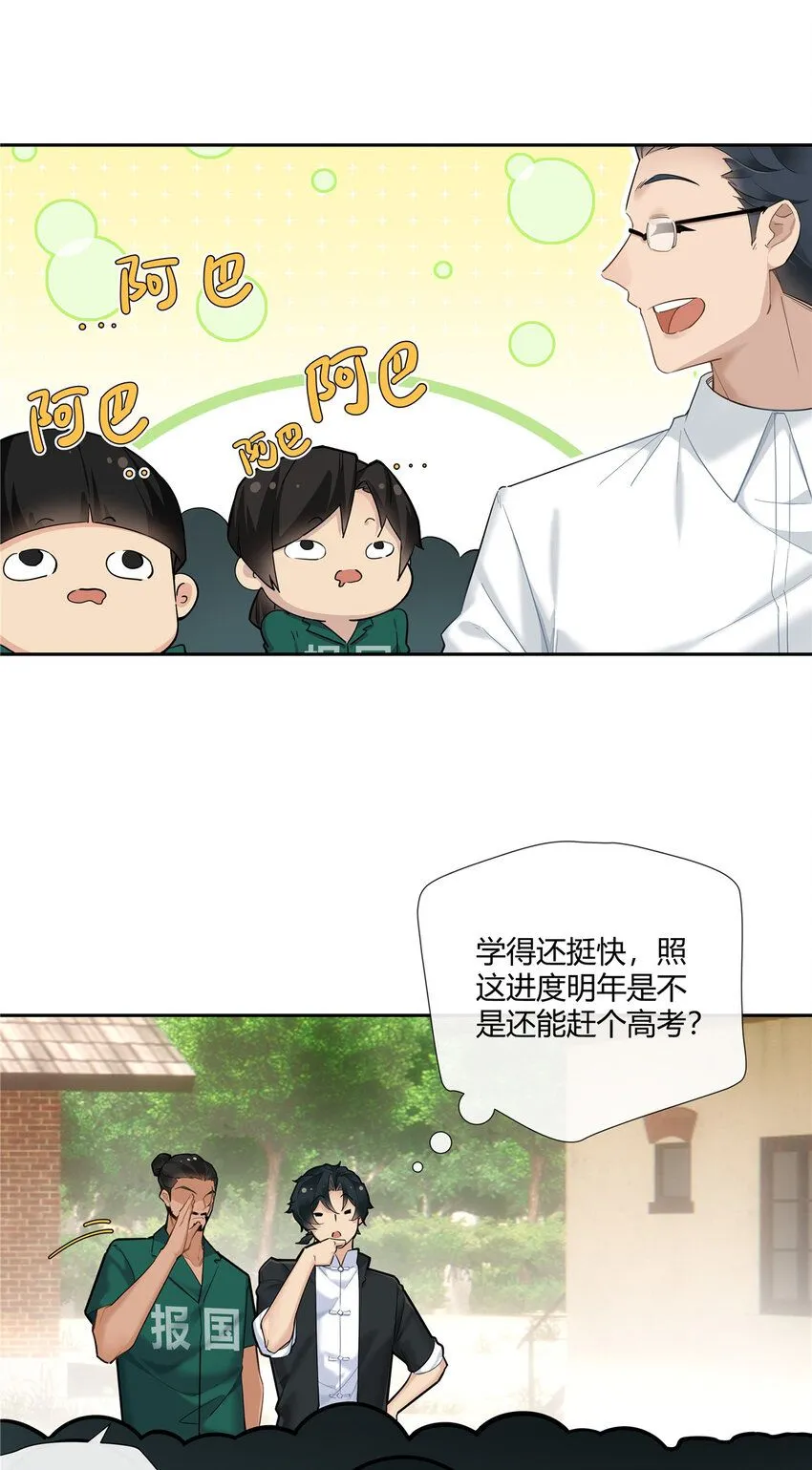 30 小子最近肾不好吧？11