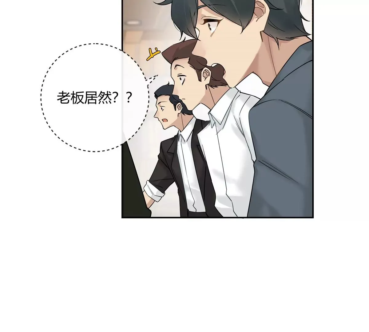 14 臭男人还想傍大款？！49