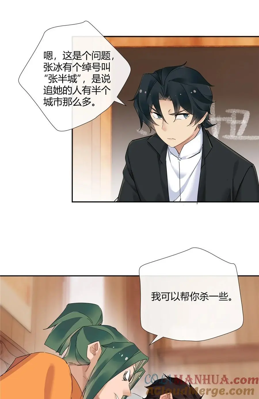 63 泡妞行动18