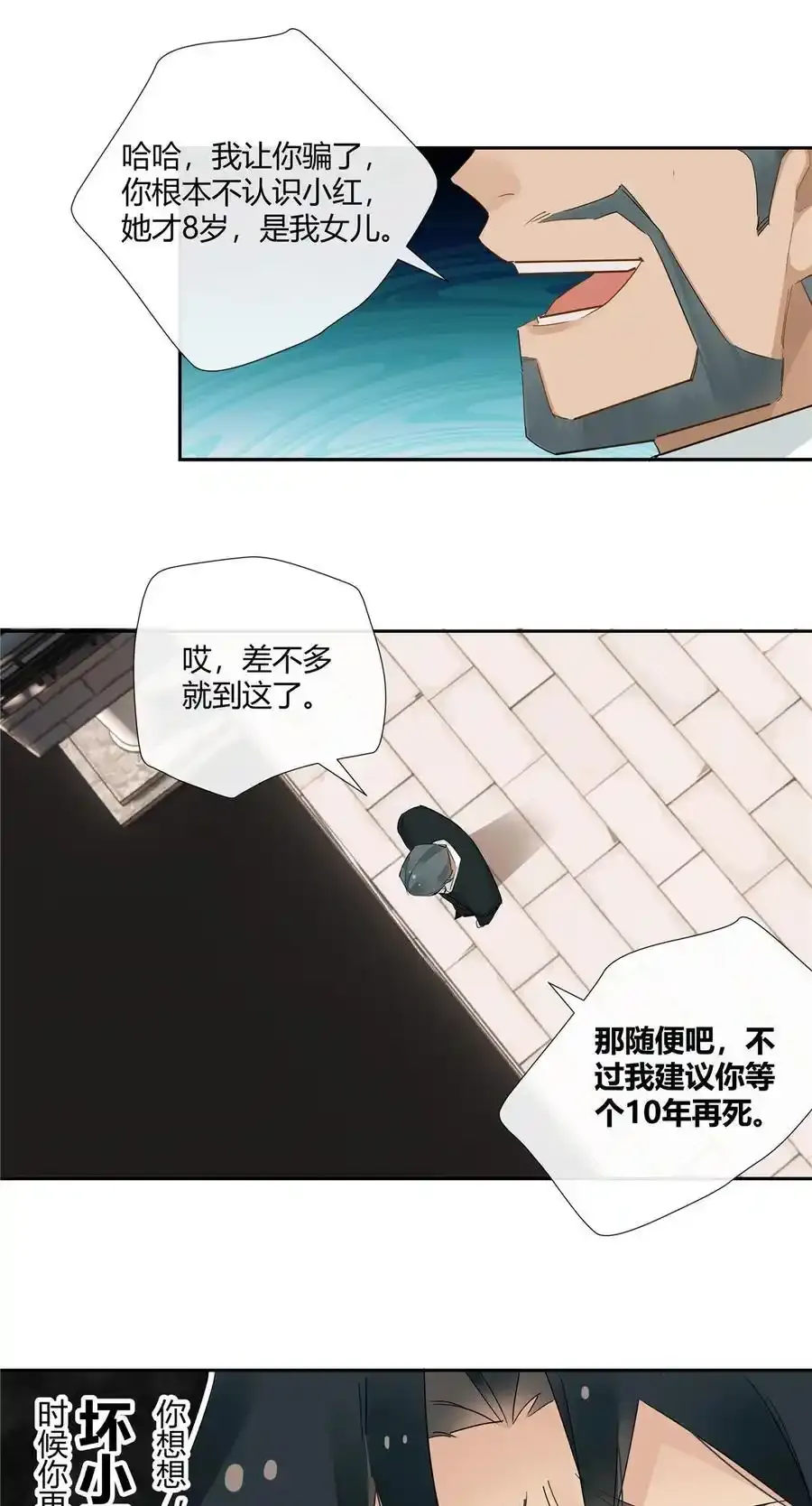72 救人可比杀人累15