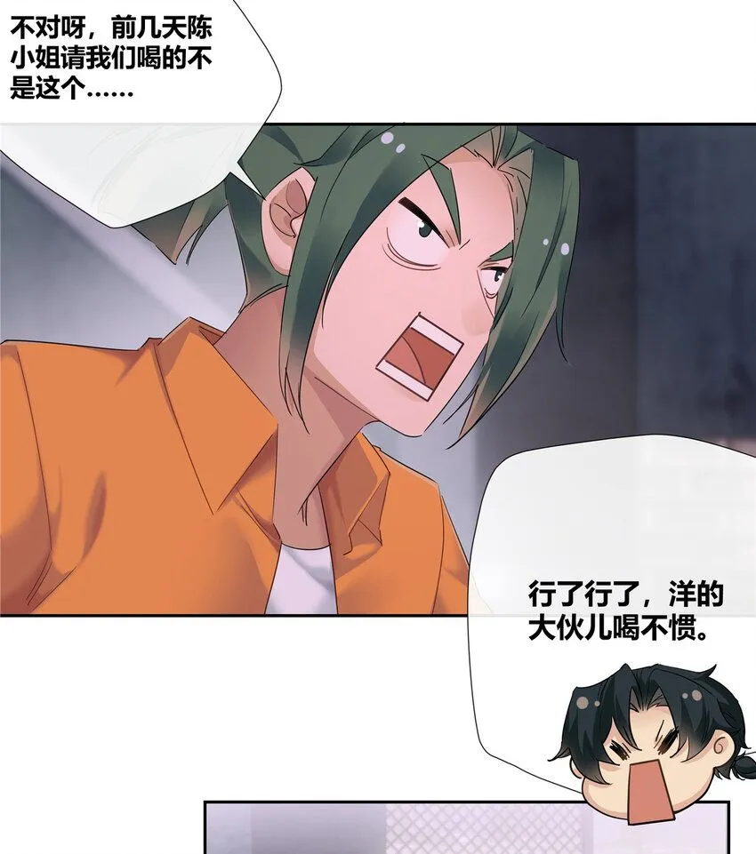 35 酒吧第一混乱28