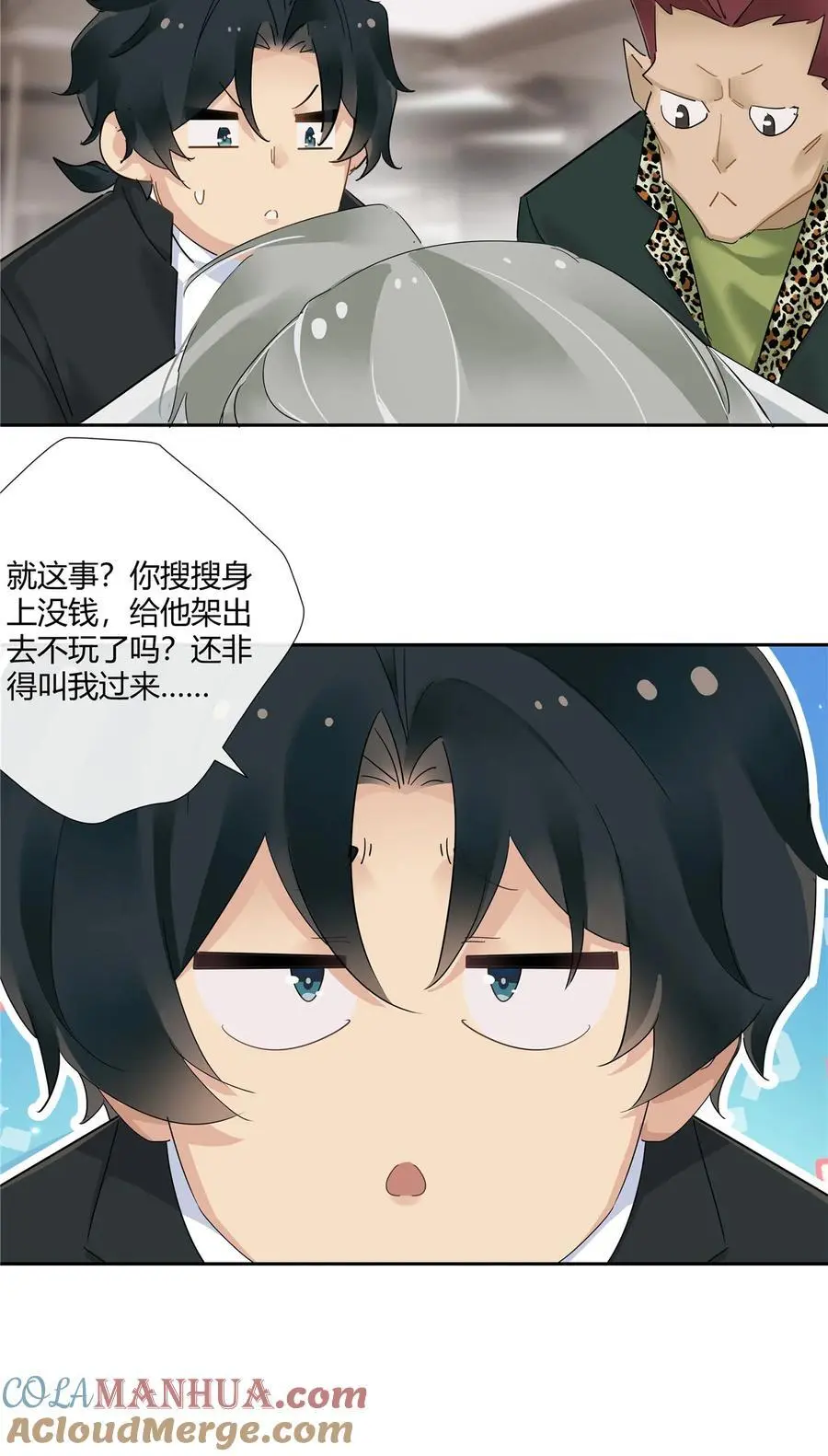 57 沉迷赌术的刘季22