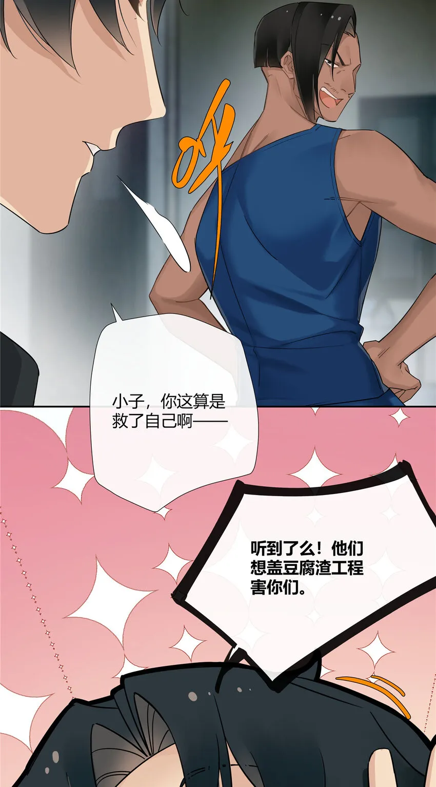 20 踢裆算致残吗？31