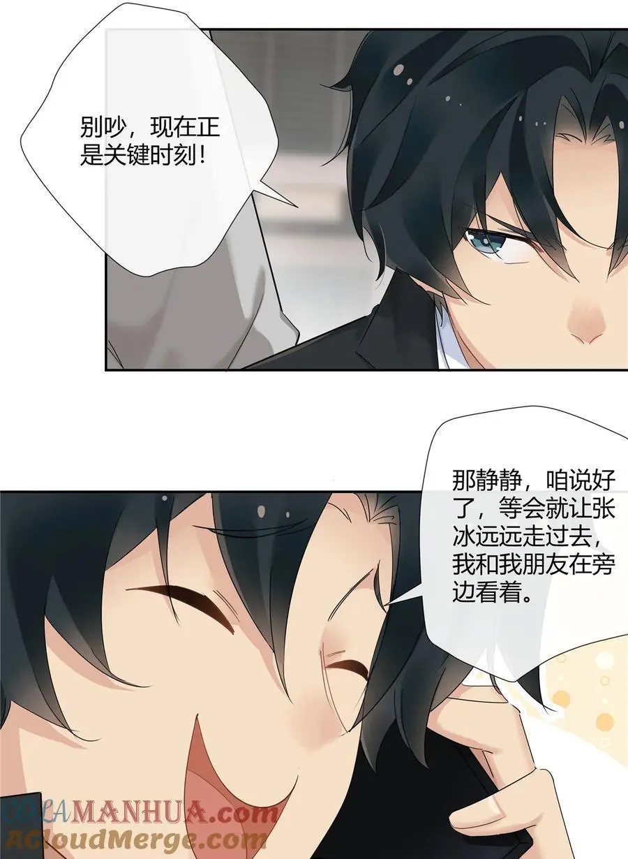 62 拿我当梦郎14