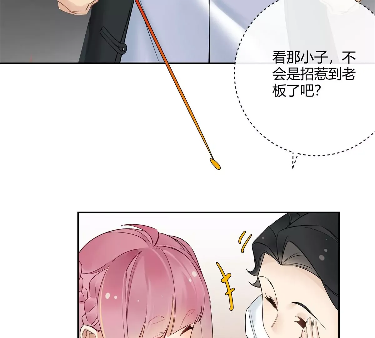 14 臭男人还想傍大款？！36