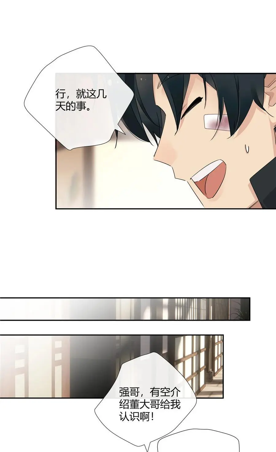 49 谈感情伤钱15