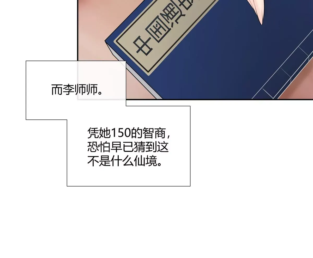 04 老板，你这不是开挂吗？27