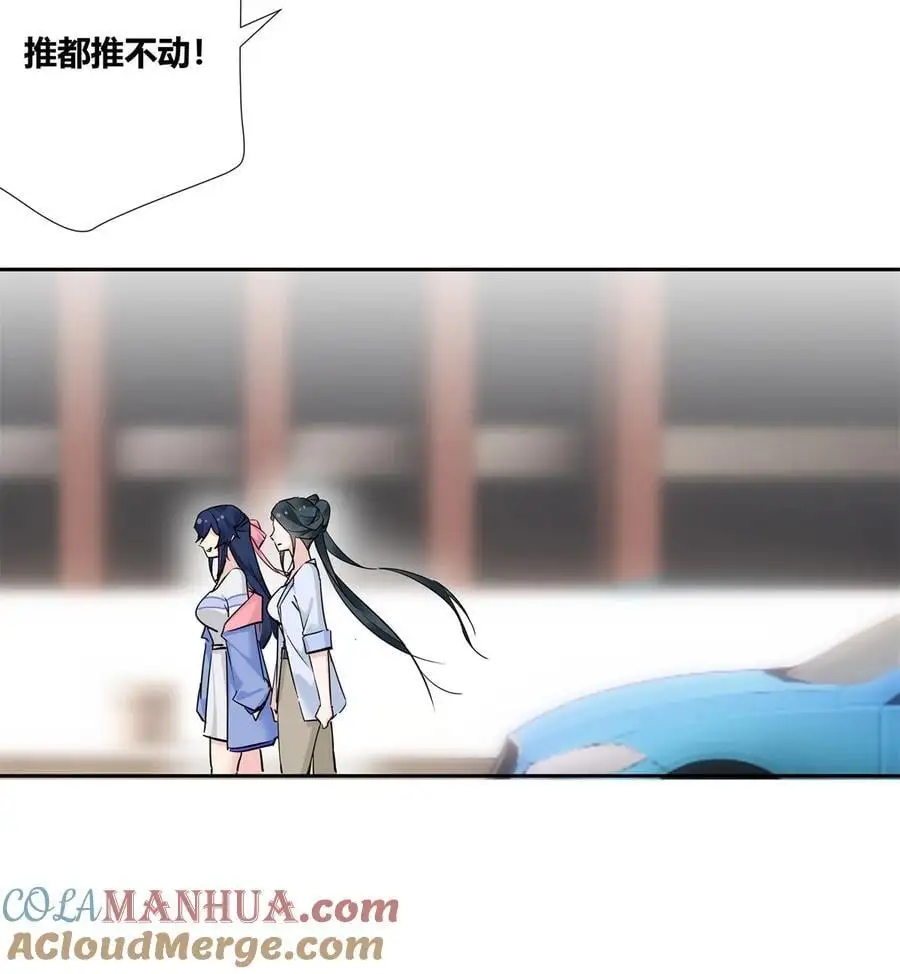 68 结婚？26