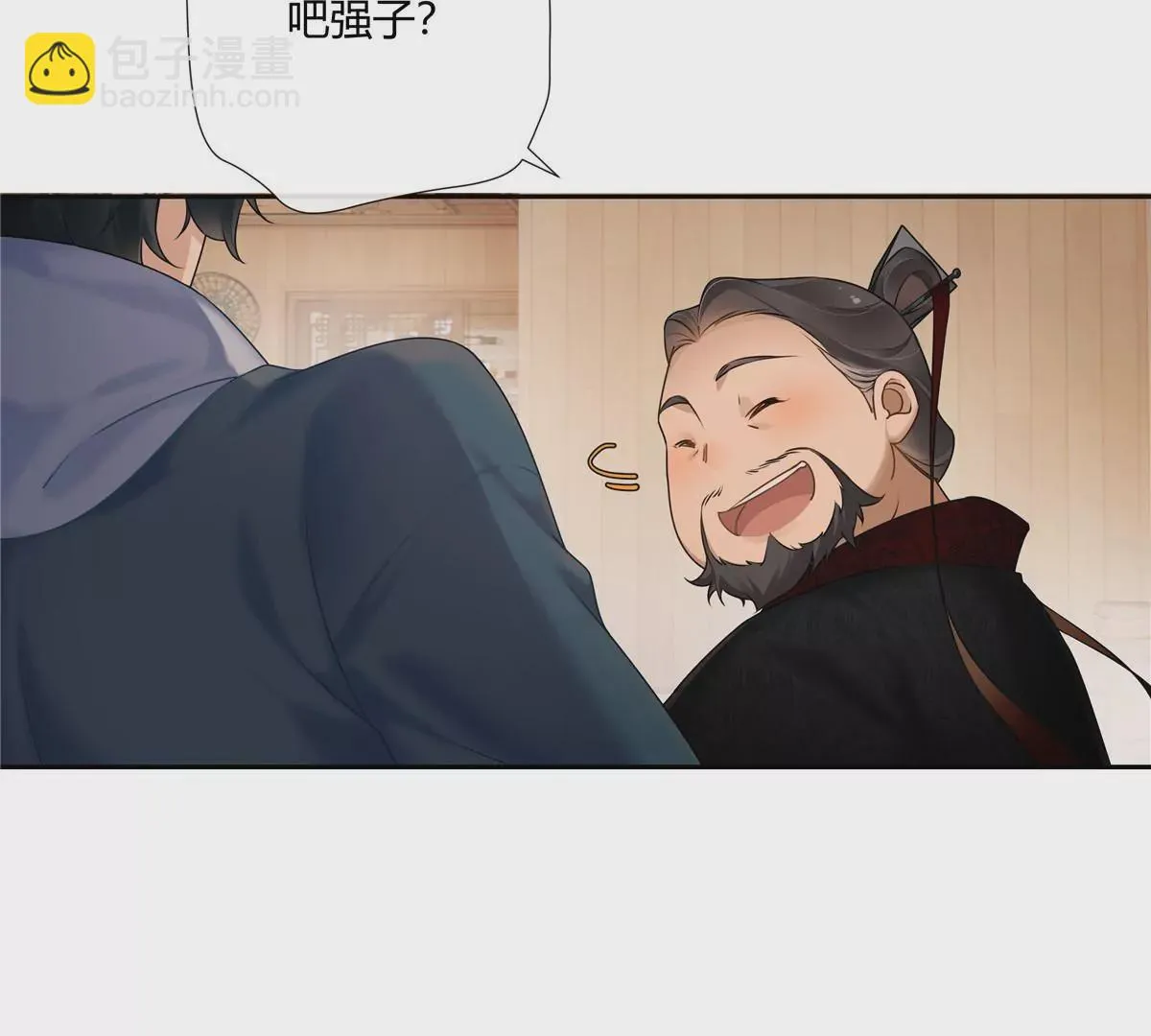 02 荆轲，快拉上你的裤链！18