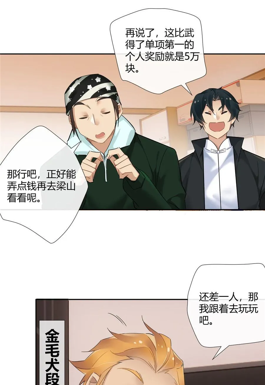 74 召集人马23