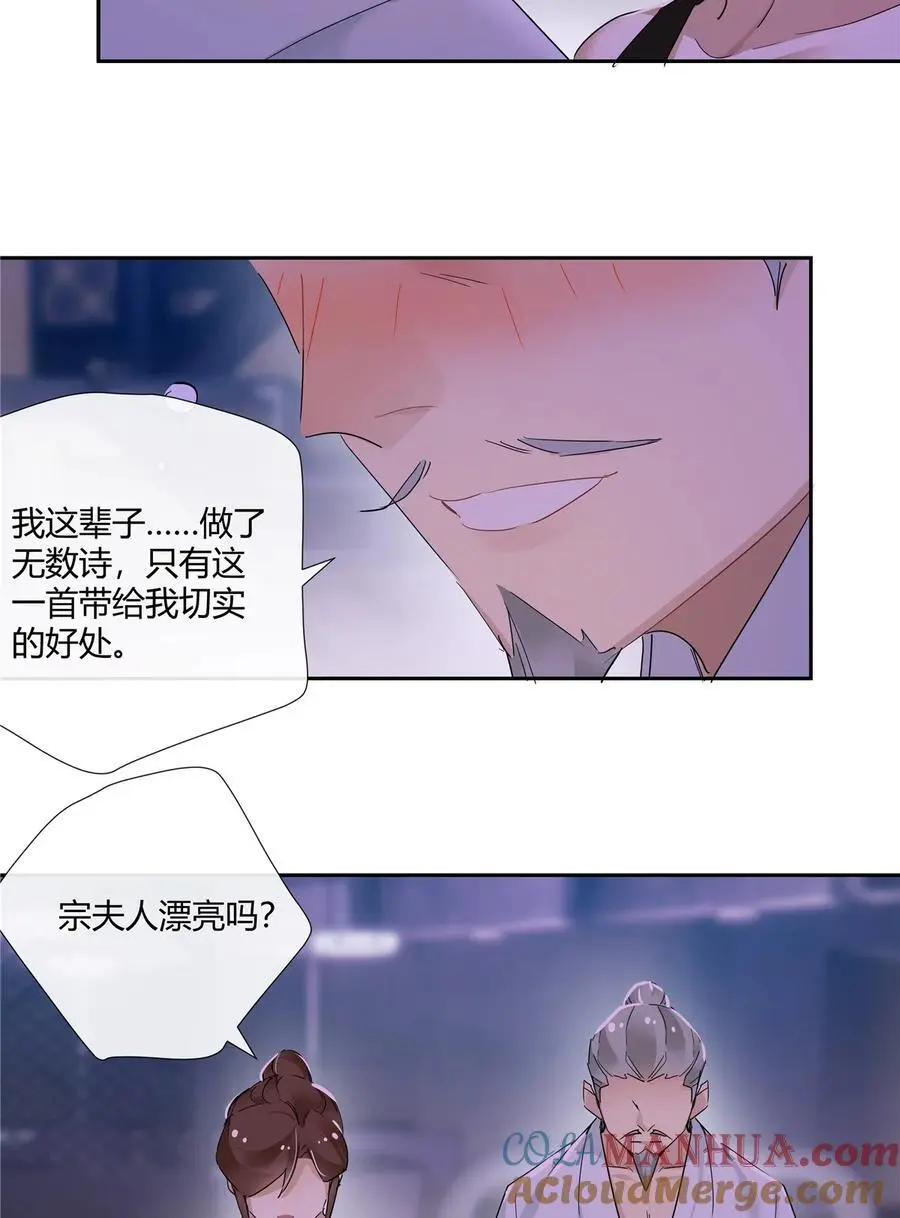 58 诗仙李白16