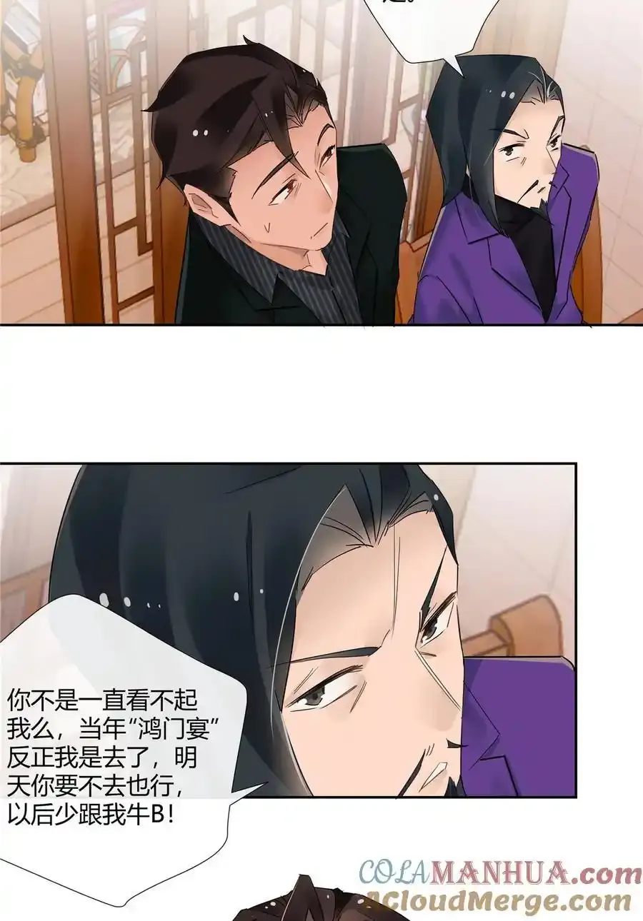 73 搁这围攻光明顶？16