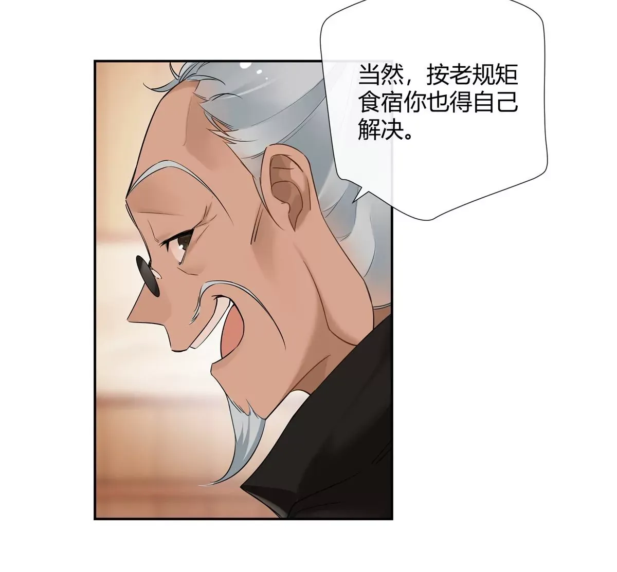06 能留下全靠我胡编乱造78