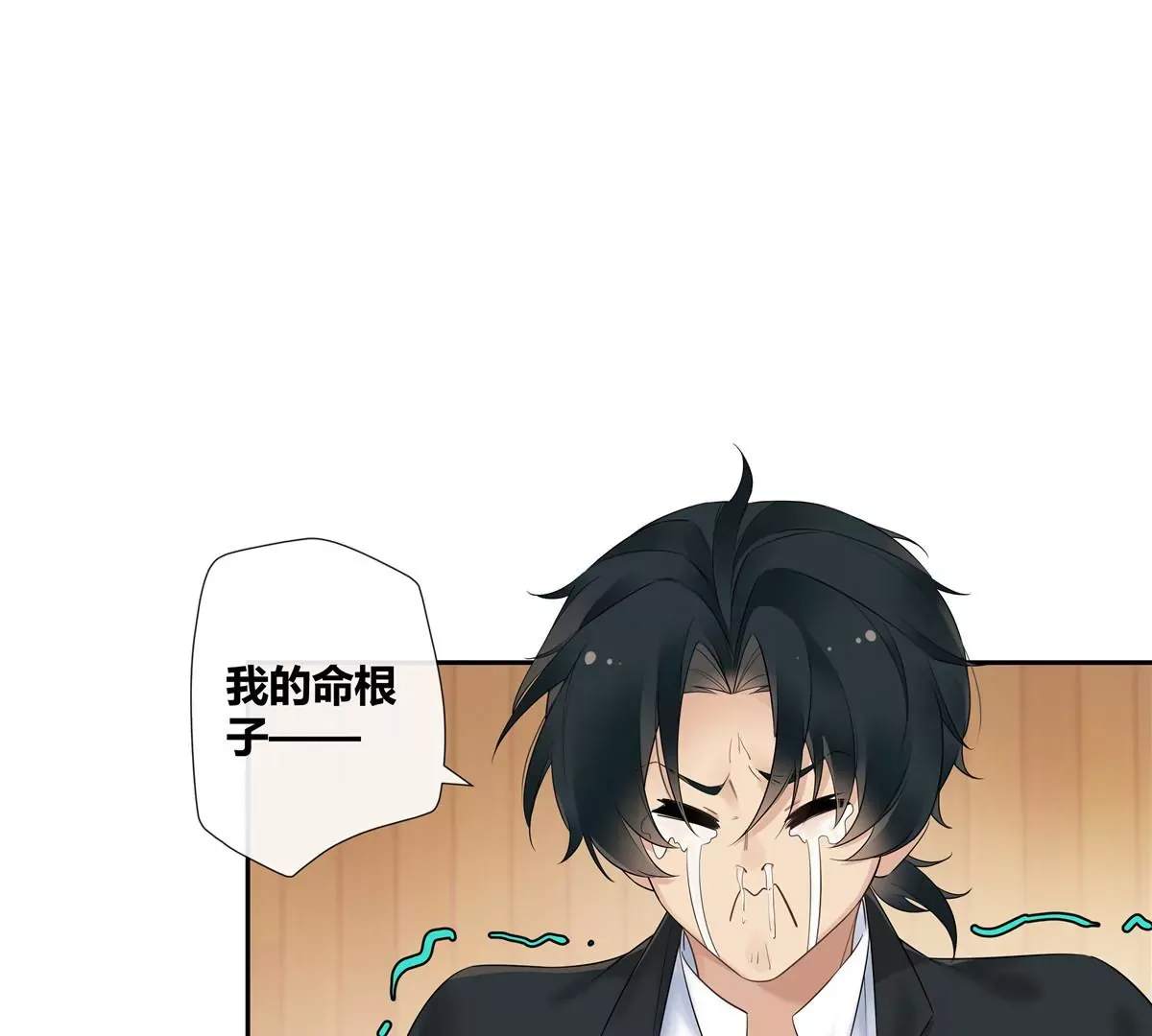07 我的命根子没了！48