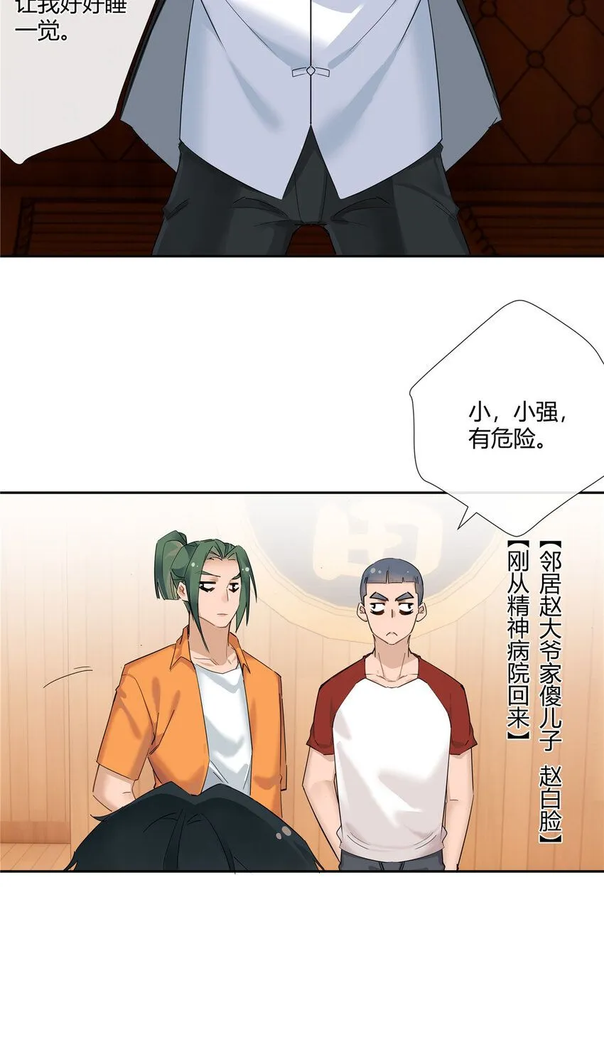 40 这群死心眼21