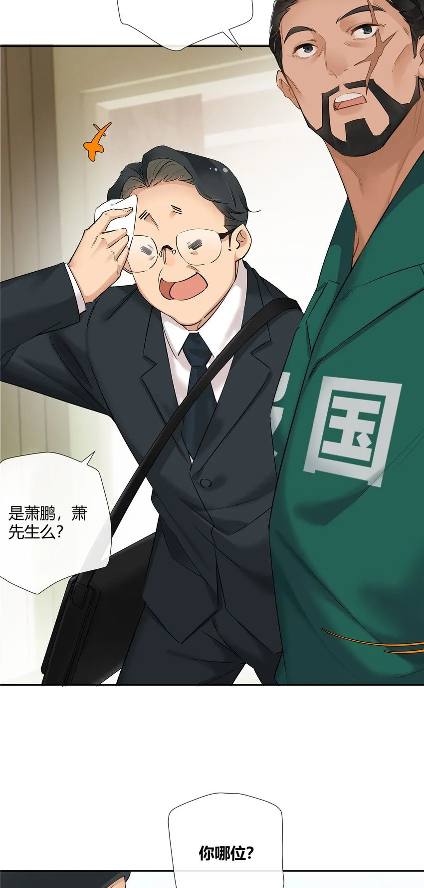 25 伸手要钱的都是敌人29