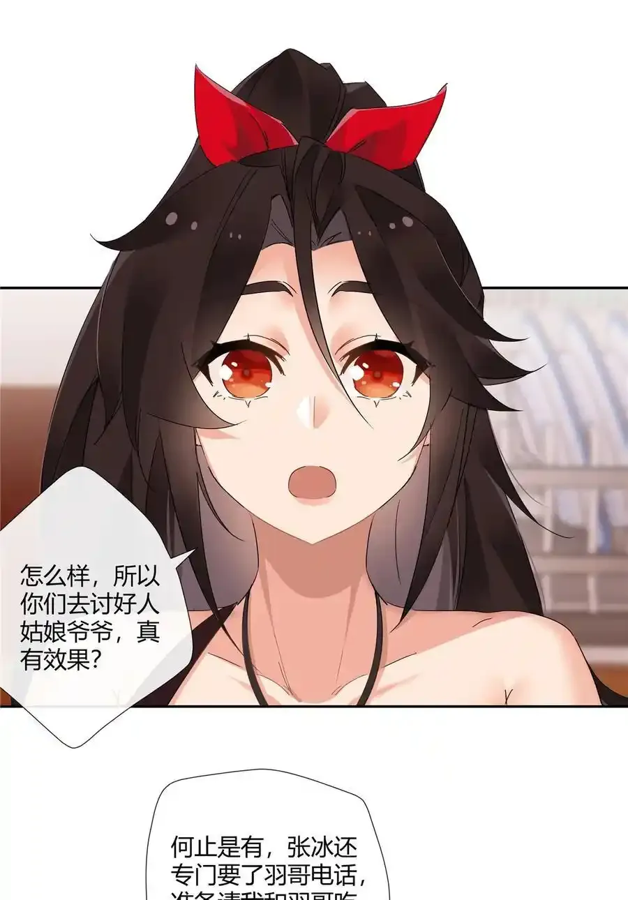 73 搁这围攻光明顶？13