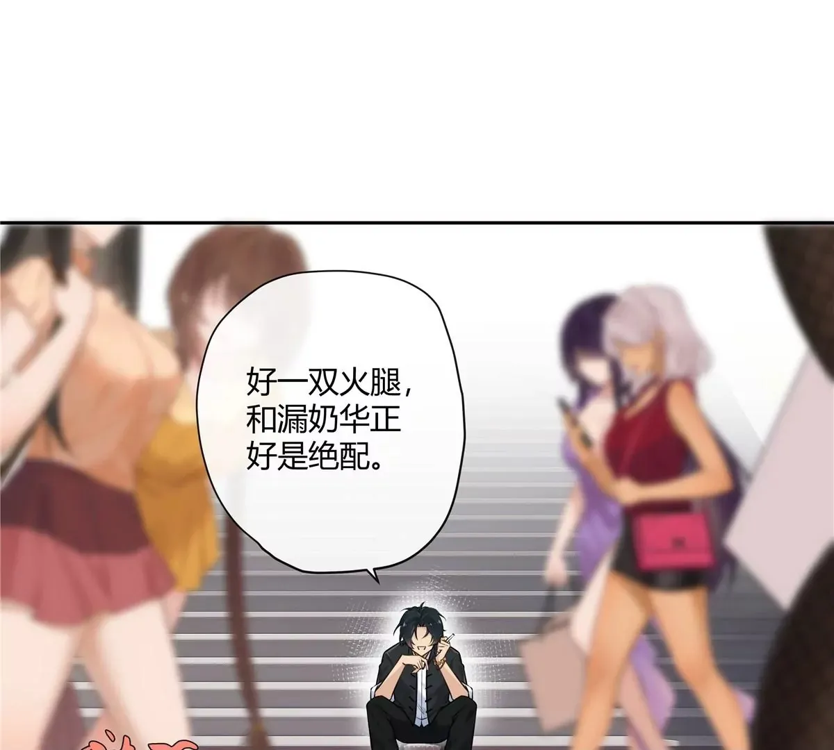 01 男人怎么能短？49