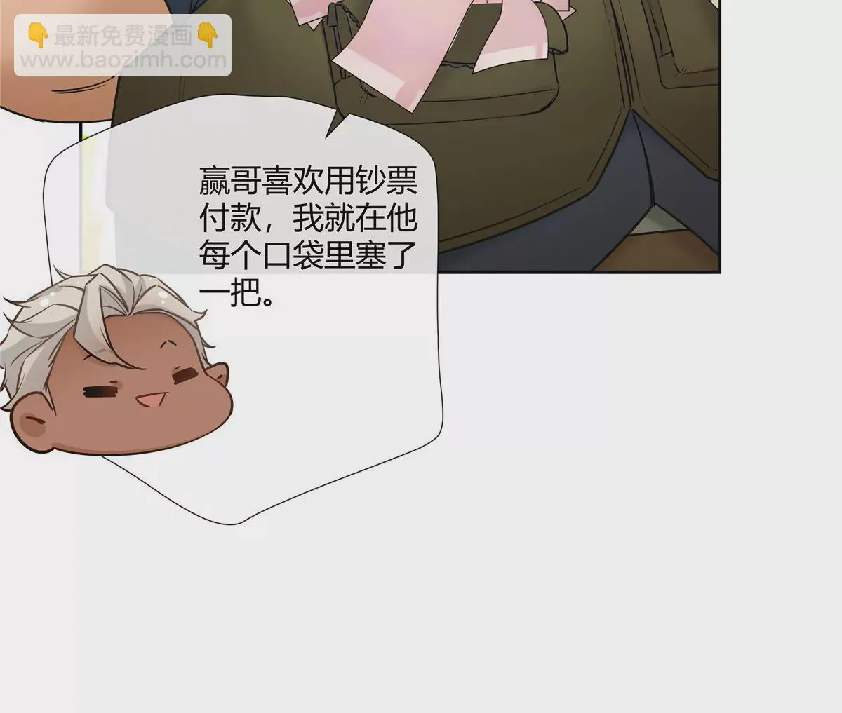 11 出来混得懂得收买人心58