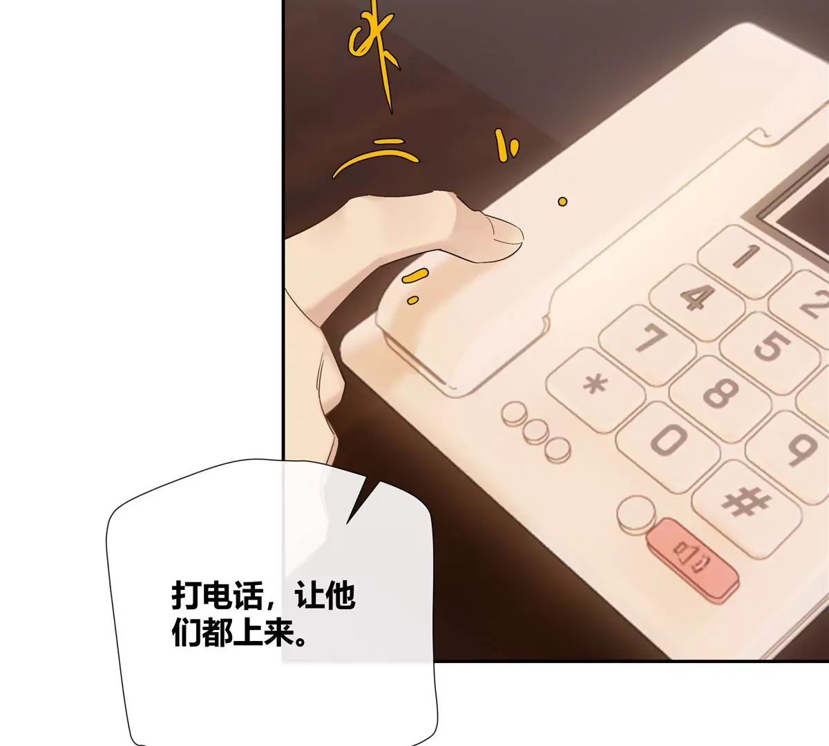 14 臭男人还想傍大款？！26