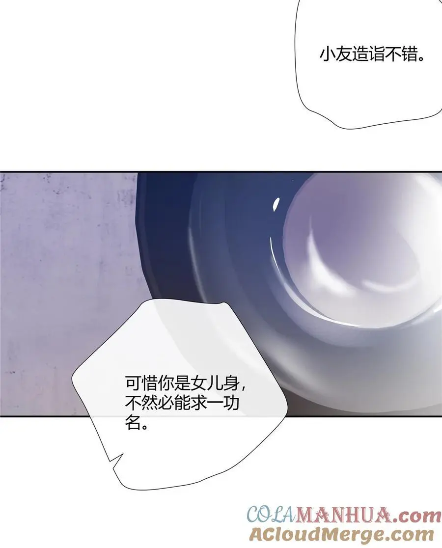 58 诗仙李白18