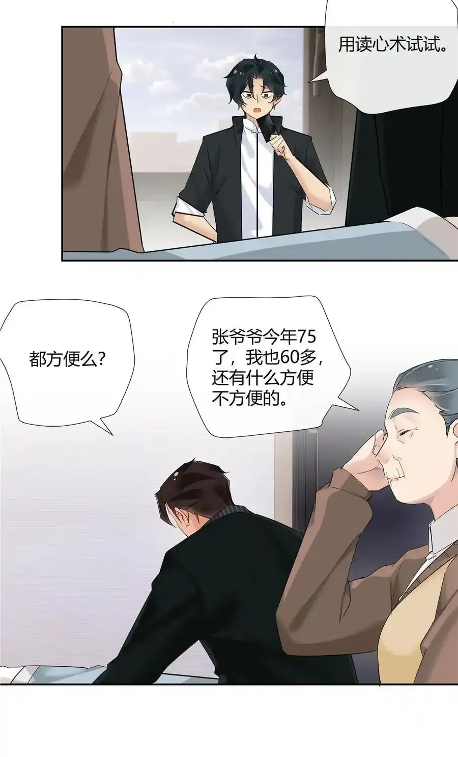 73 搁这围攻光明顶？5