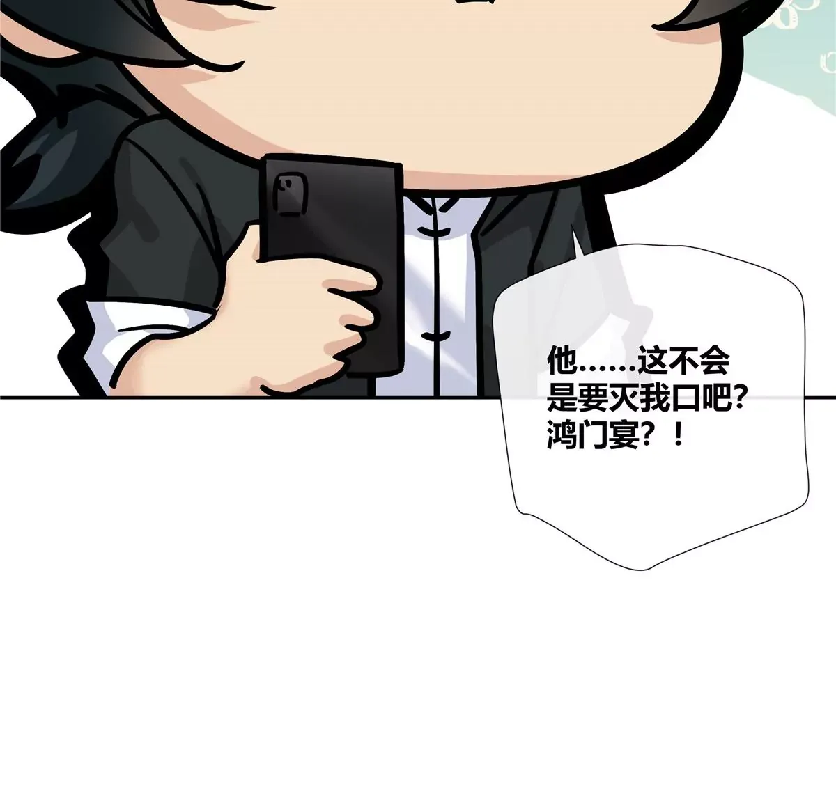 14 臭男人还想傍大款？！90