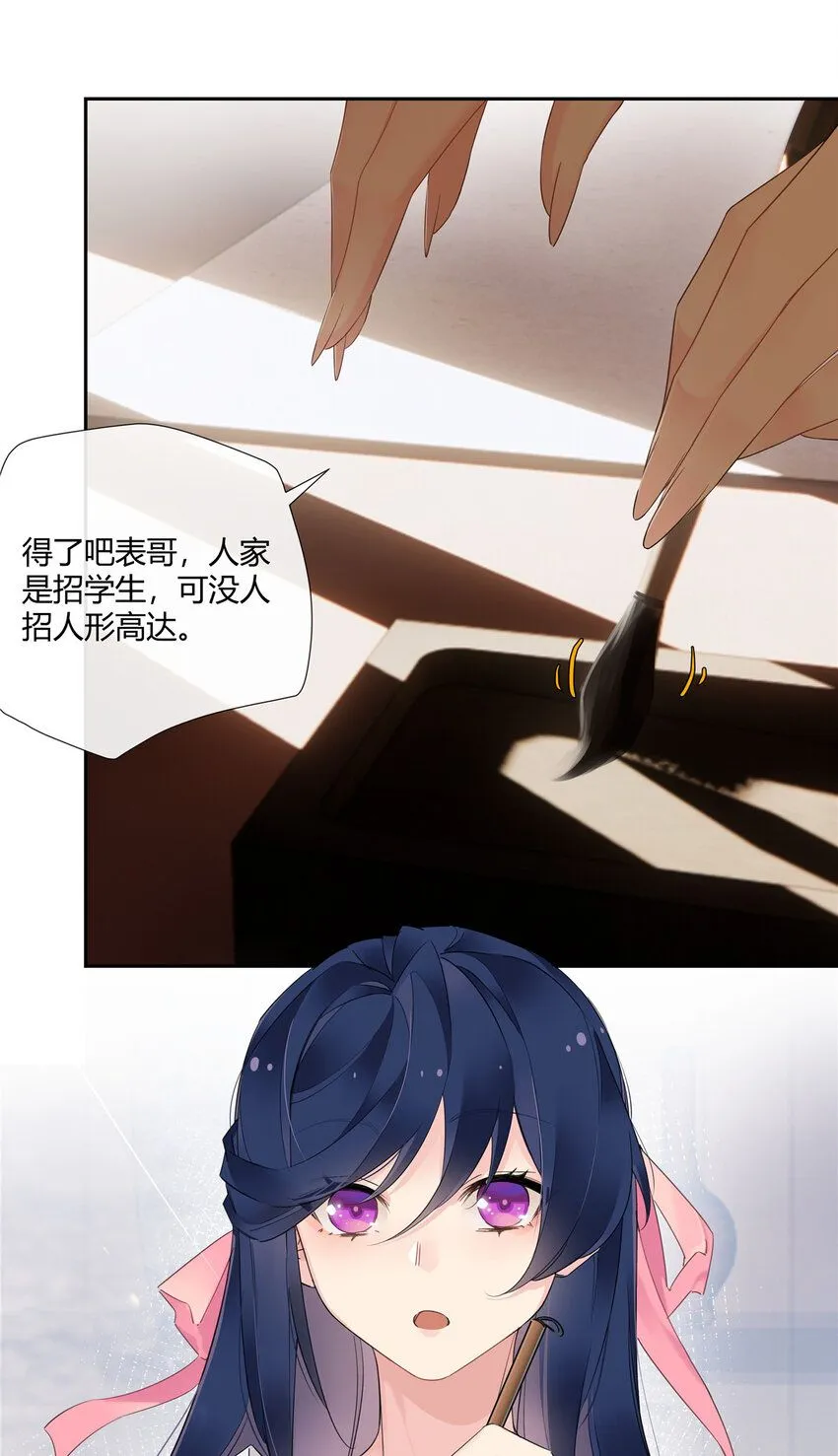 23 林冲哥哥快拔枪7