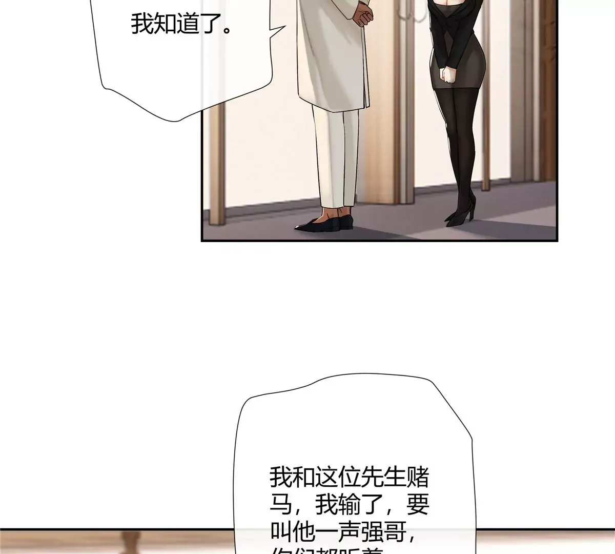 14 臭男人还想傍大款？！40