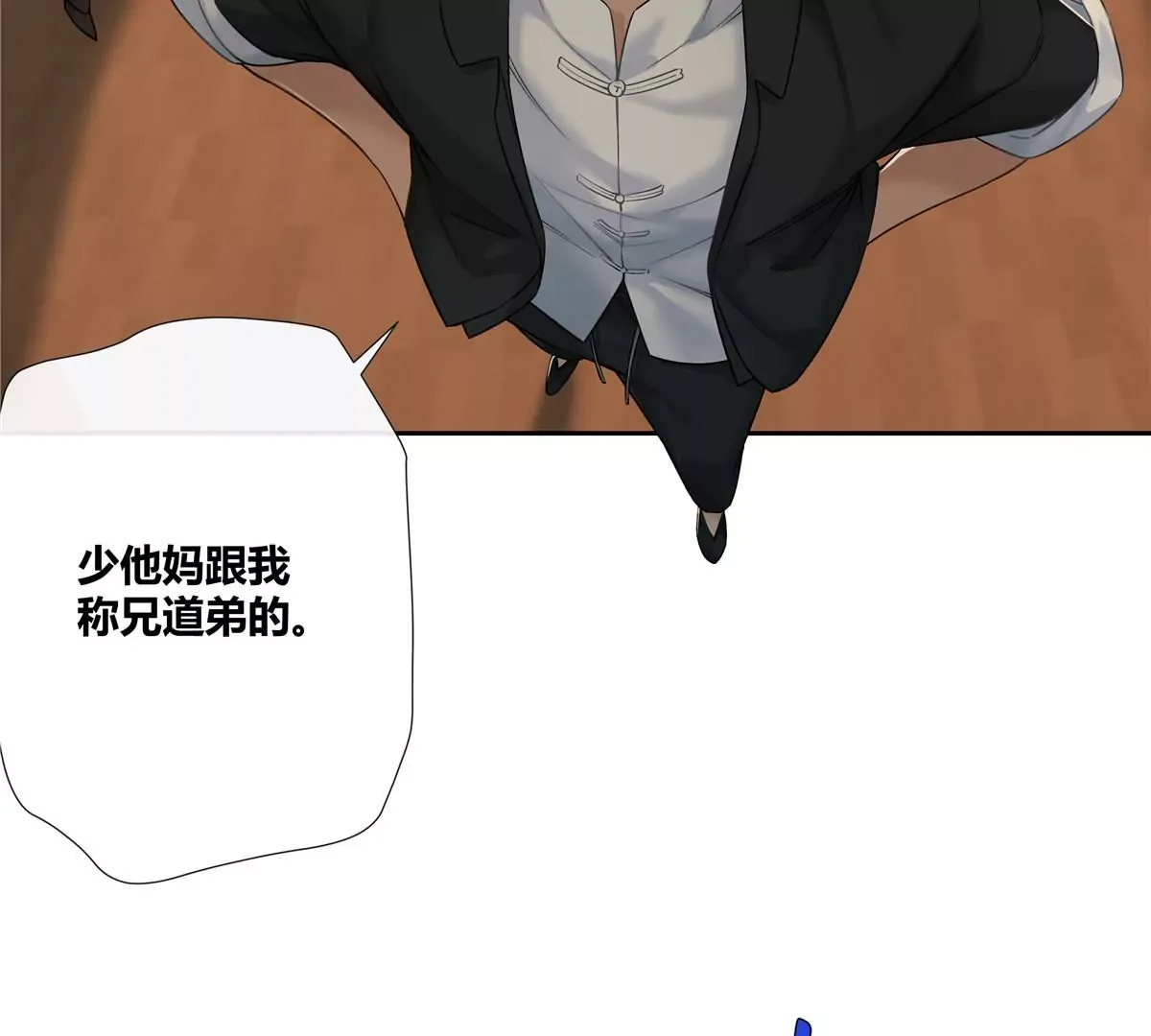 14 臭男人还想傍大款？！57