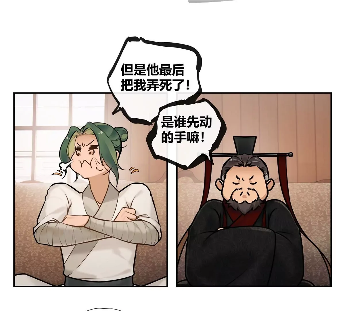 02 荆轲，快拉上你的裤链！53