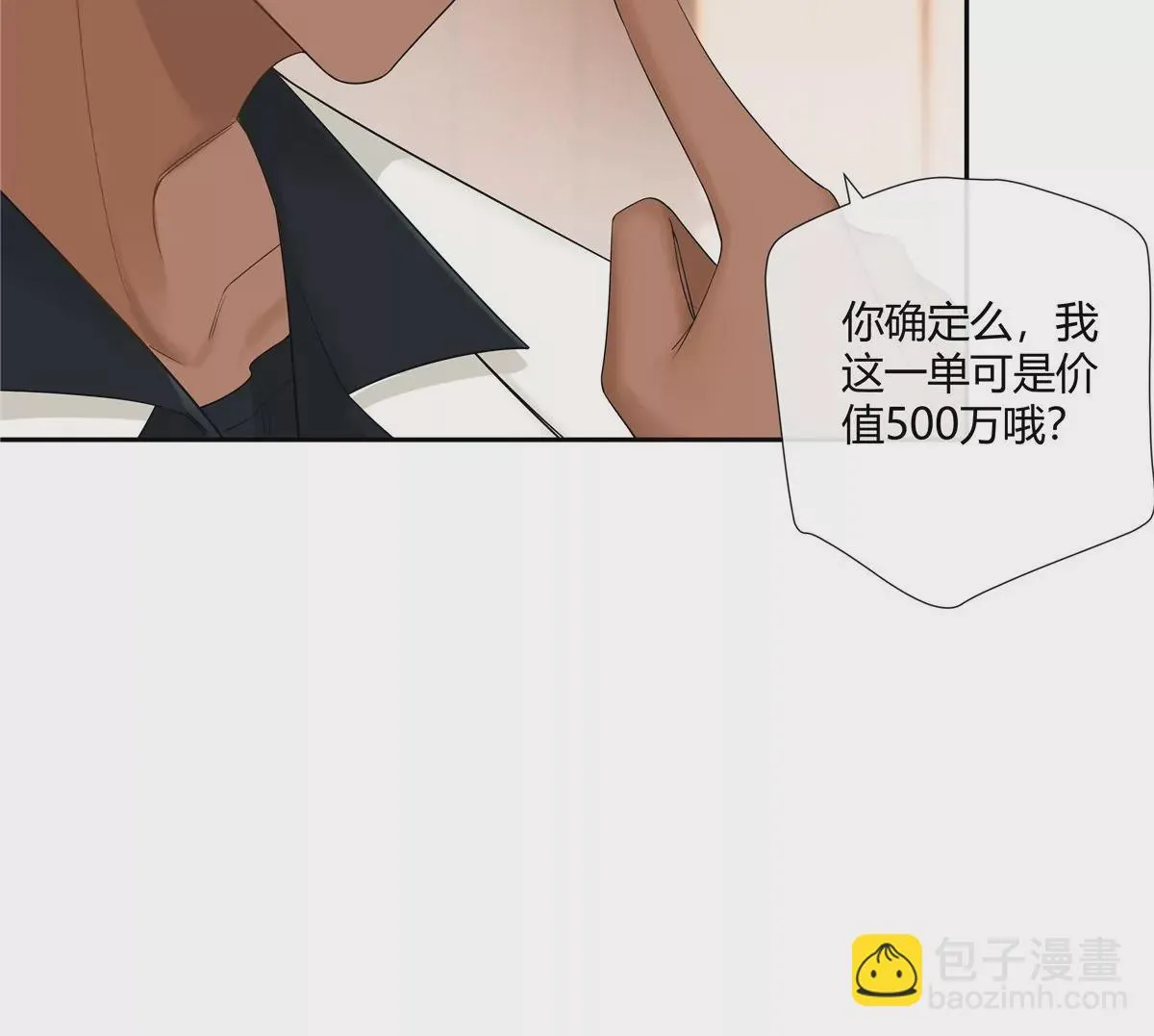 07 我的命根子没了！81