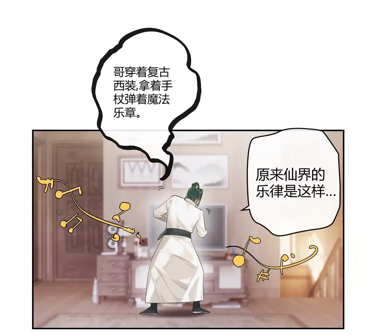 01 男人怎么能短？98