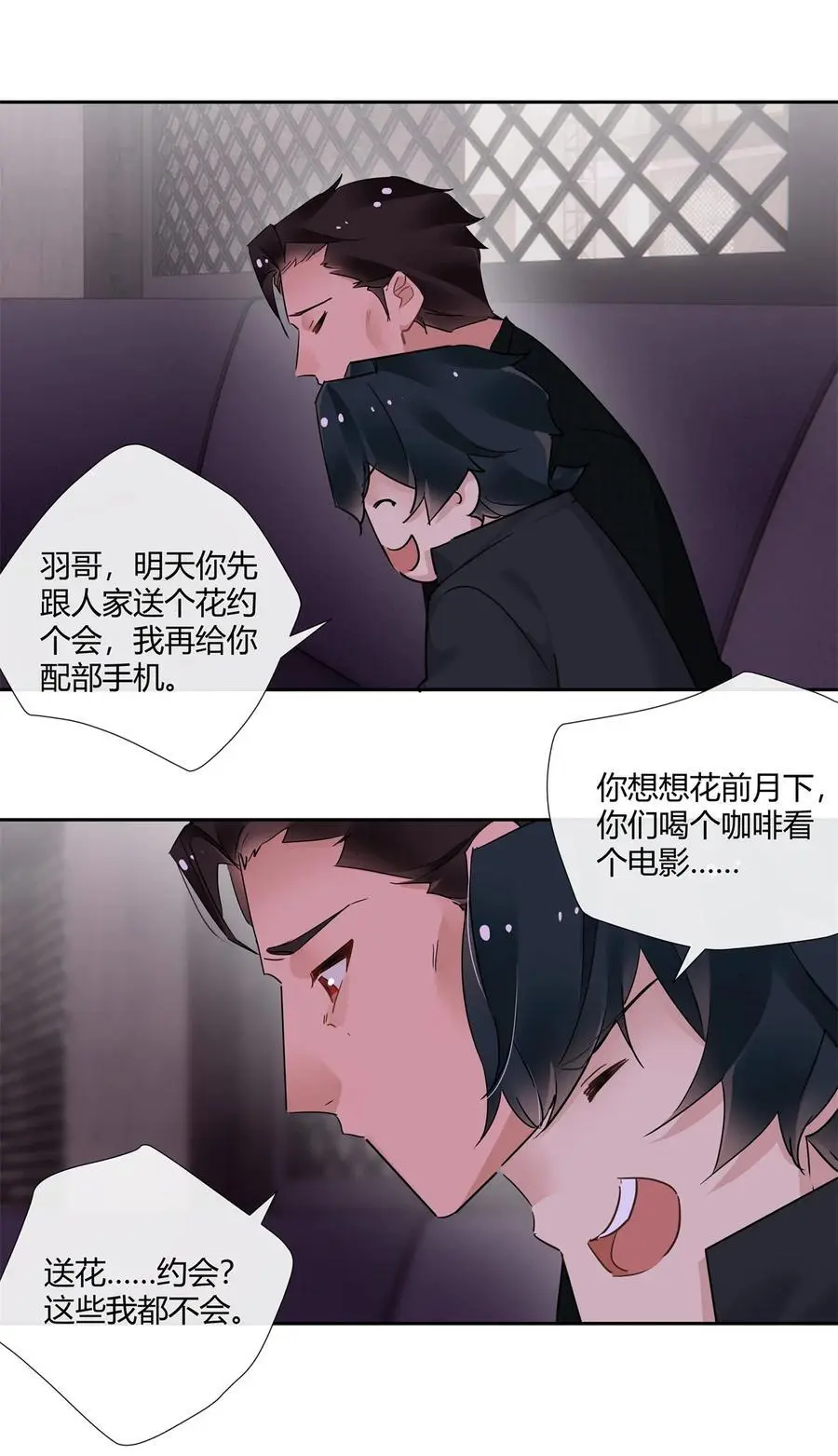 66 西楚霸王的血色浪漫29