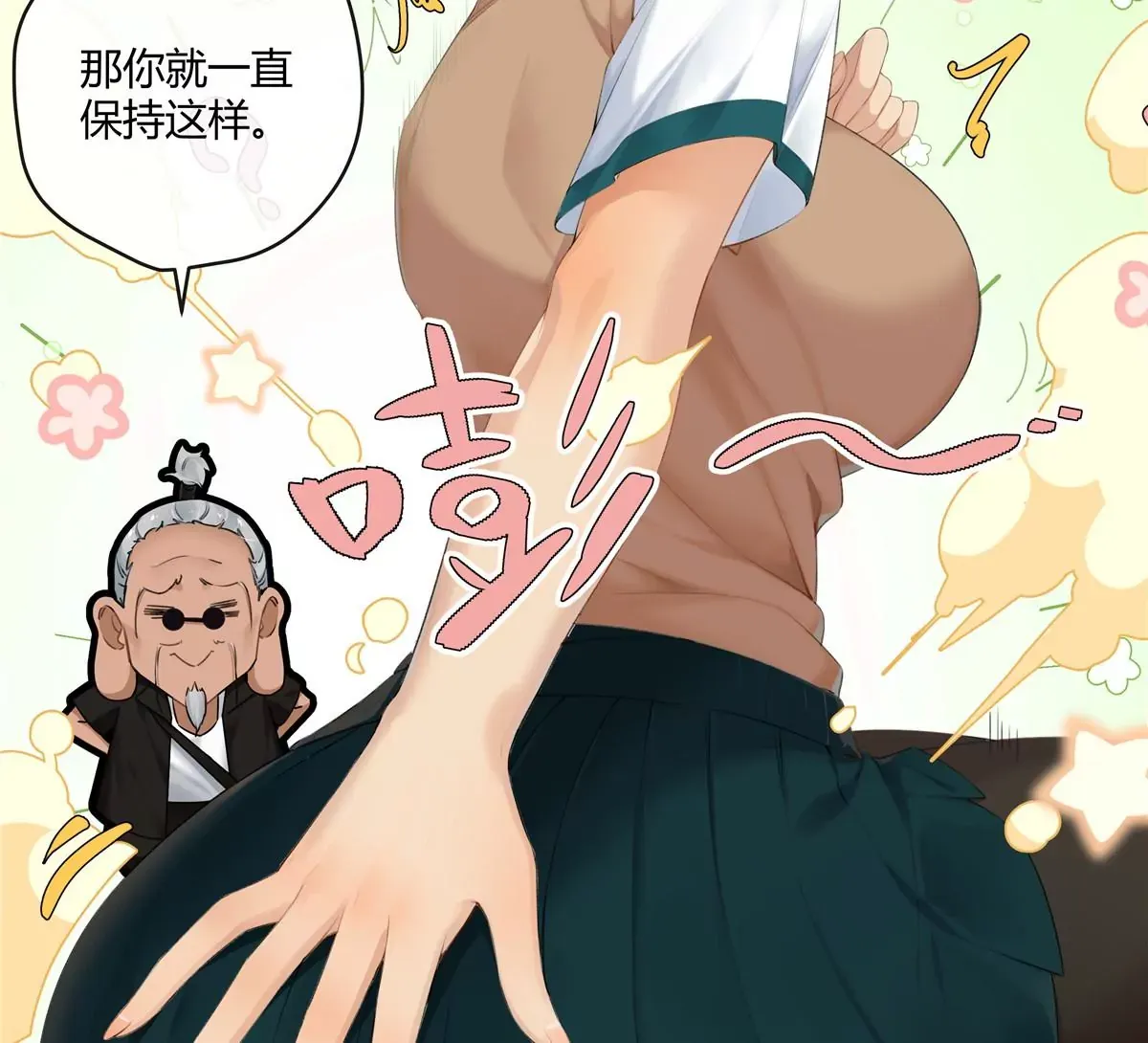 01 男人怎么能短？79
