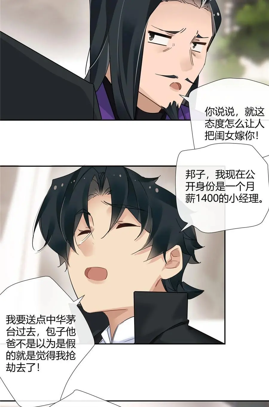 69 提亲还是抢亲3