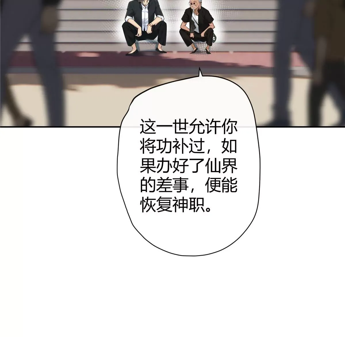 01 男人怎么能短？67