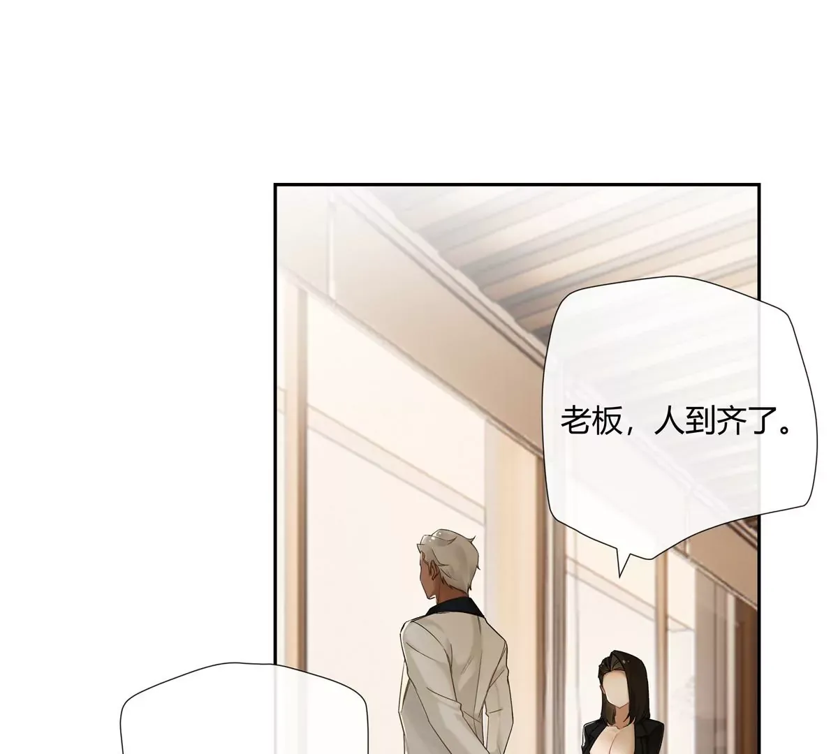 14 臭男人还想傍大款？！39
