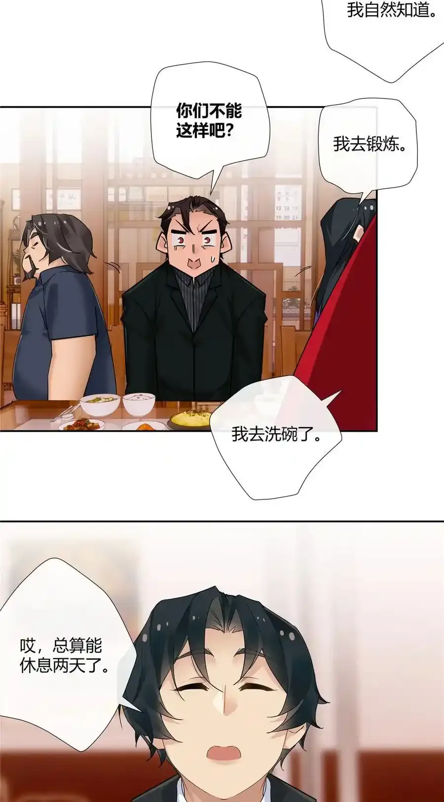 73 搁这围攻光明顶？19