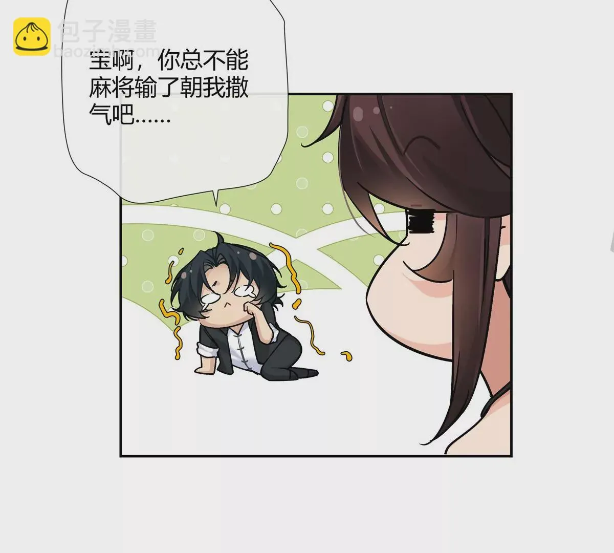 14 臭男人还想傍大款？！78