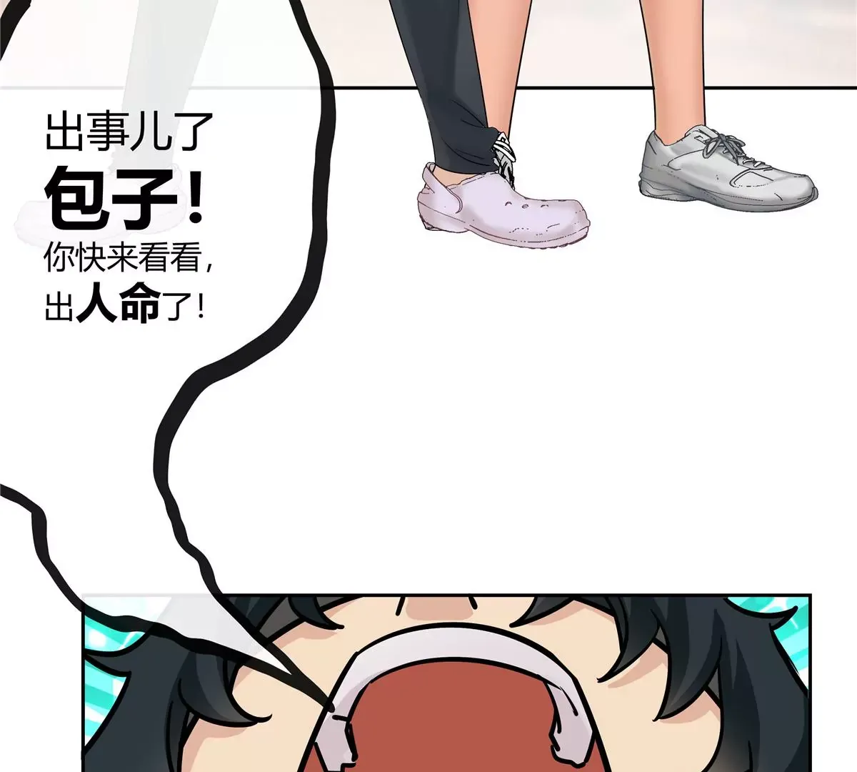 06 能留下全靠我胡编乱造44