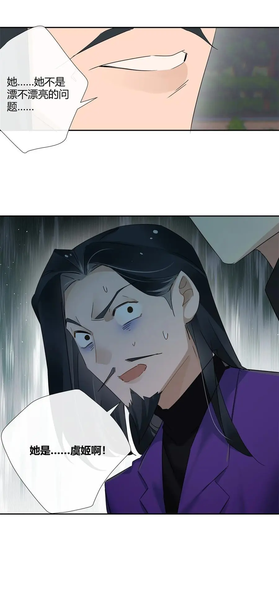 60 盈盈一握美人腰31