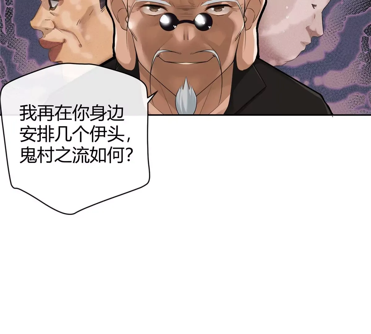 01 男人怎么能短？82