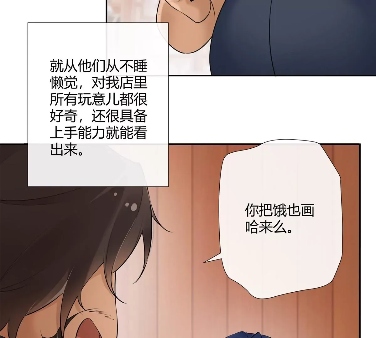 04 老板，你这不是开挂吗？24